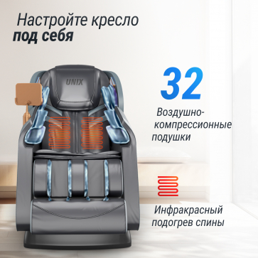 Массажное кресло UNIX Med Adora Grey - 4